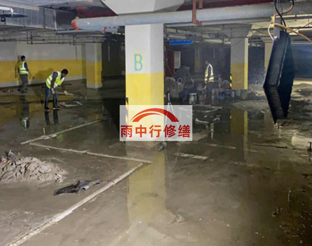 松原地下室车库堵漏公司