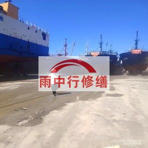 松原福建瀚海船坞堵漏案例
